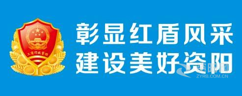 美女嫩逼啪啪啪资阳市市场监督管理局